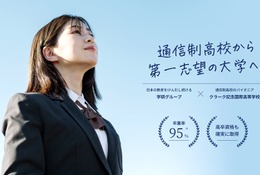 Gakken高等学院、全国4キャンパス新設…2027年4月開校 画像
