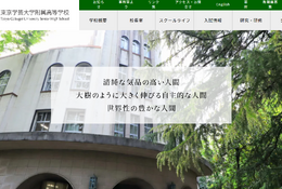 学芸大附属の大学合格実績2026、東大17人・京大8人・早慶203人…医学部68人 画像