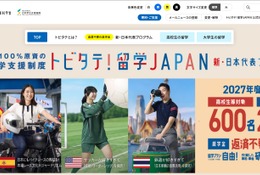 トビタテ！留学JAPAN、高校生枠は100人減…説明会10-12月 画像