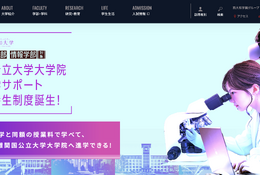 【大学受験2027】大和大、共通テスト利用で国公立と同額「特待生制度」新設 画像