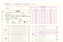 【高校受験2027】神奈川県公立高、特色検査は重点校など18校でマークシート