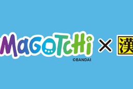 たまごっちで漢字学習、漢検コラボ「検定プリント」公開 画像
