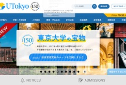 東大総長選、教職員有志が経緯説明求める要望書 画像