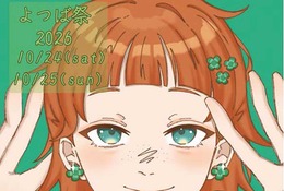 前田拳太郎やよしもとライブ…甲南女子大「よつば祭」10/24-25 画像