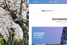 四日市高の大学合格実績2026、東大17人・京大18人・名古屋41人…国公立医学部21人 画像