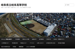 岐阜高の大学合格実績2026、東大16人・京大20人・名大37人…国公立等医学部36人 画像