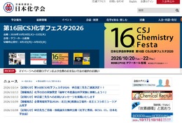 ノーベル化学賞受賞記念講演10/20、硤合憲三氏が登壇 画像