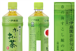 お～いお茶新俳句大賞、入賞1,000句決定…小6に金子兜太賞