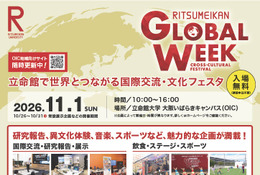 立命館大「GLOBAL WEEK」大阪11/1…乗馬やサッカー体験も