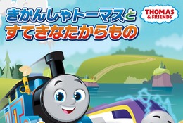 埼玉県民の日、トーマスショー11/14…SKIPシティで無料開催 画像