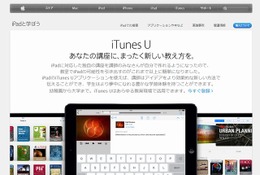 Apple、iTunes Uをアップデート…iPadでコース作成が可能に