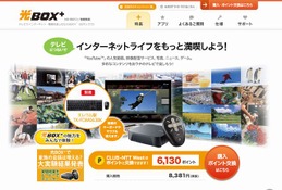 HALの学生が制作したゲームを光BOX＋で提供…産学連携