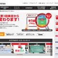 日本英語検定協会　ホームページ