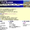 京都大学エネルギー理工学研究所ホームページ