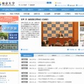 東京大学のホームページ