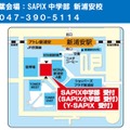 SAPIX中学部 新浦安校