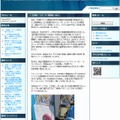 日本薬物対策協会の公式ブログ
