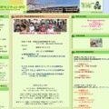 日野市立平山小学校のホームページ