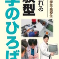 科学のひろば