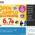 神奈川工科大学ホームページ