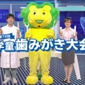 第72回学童歯みがき大会を盛り上げた映像出演者