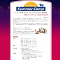 Summer Camp ～Let’ｓ Try English～参加者募集