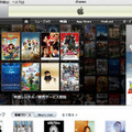 アップル、日本でiTunes Storeから映画購入・レンタルが可能に……1番組200円から アップル、日本でiTunes Storeから映画購入・レンタルが可能に……1番組200円から