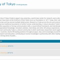 東京大学の評価