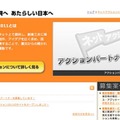 ネットアクション2011 ネットアクション2011