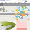 教育施設向けWebサイト