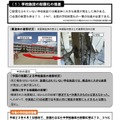 学校施設の安全性の確保