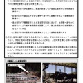 津波対策