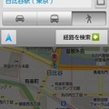 「徒歩ナビ」 「徒歩ナビ」