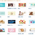 Amazonギフト券は、さまざまなデザインのものが、Amazon.co.jpでも販売されている