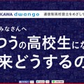 KADOKAWA・DWANGO教育事業公式サイト