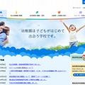 私立幼稚園.com