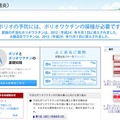 厚生労働省「ポリオ（急性灰白髄炎）」