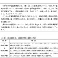 国語の学力検査について