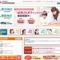 日本数学検定協会