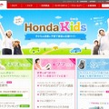 Honda Kids