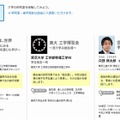 大学の研究室を体験