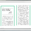 画面サイズに合わせて表示方法や文字送りが自動で切り替わるリフロー形式