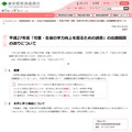 発表資料