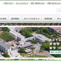 国際教養大学