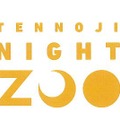 ナイトZOOロゴマーク　提供：天王寺動物公園事務所