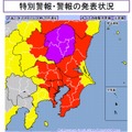 特別警報・警報の発表状況