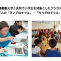 CA Tech Kids×慶應義塾大学サイバー防犯ボランティア研究会の取組み