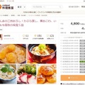 「クックパッド料理教室」のWebページ（東北食材レッスン）