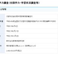 入札結果に係る情報