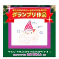 「夢のクリスマスケーキコンテスト2015」グランプリ作品